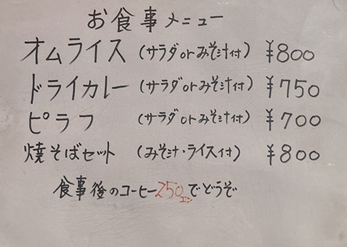 喫茶Poco