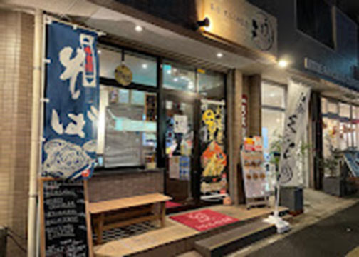 和食・天ぷらのお店 ぼうず