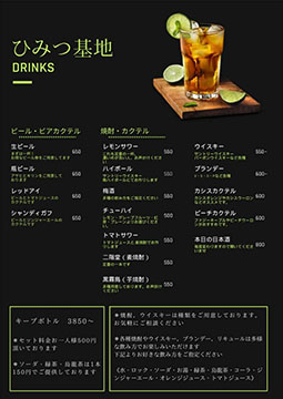 たく庵 ひみつ基地 