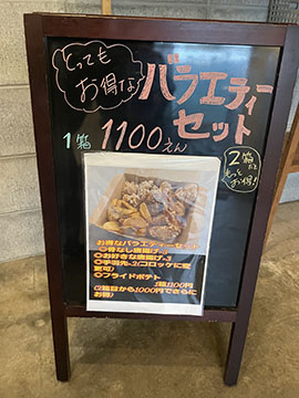からあげやカリッジュ八幡浜店
