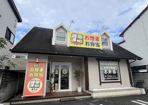 花りん