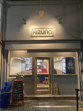 ラーメンきずな 奉還町店