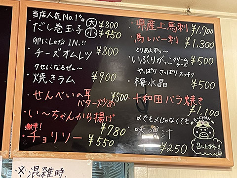 碧(旧店名・い~ちゃん)