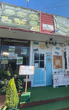 三光バーガー