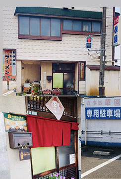 中国料理 華園