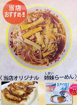 中国料理 華園
