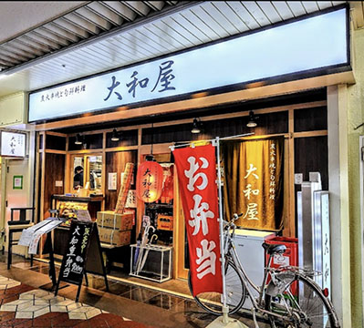 大和屋