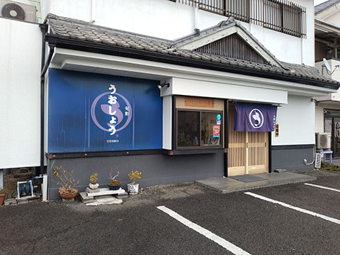 うおしょう