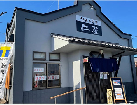 仁屋