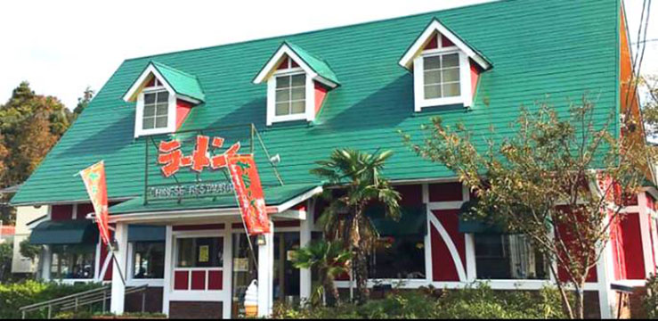 古久家 湘南台店