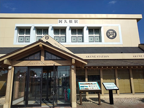 阿久根屋