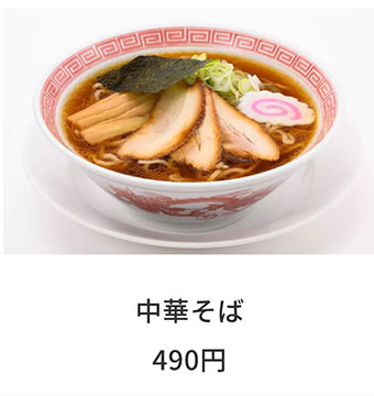幸楽苑 八戸沼館店