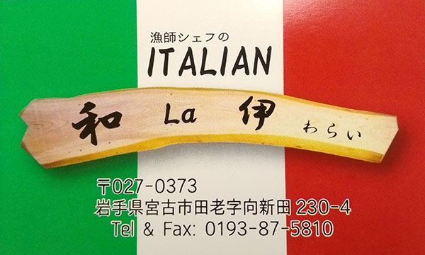 和La伊