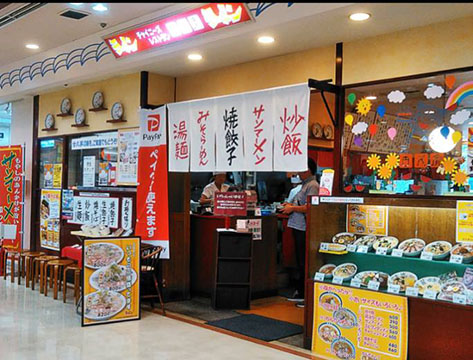 古久家 湘南ライフタウン店