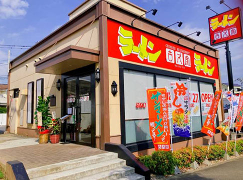 古久家 緑園都市店