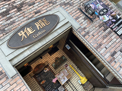 RESTAURANT &BAR雅朧