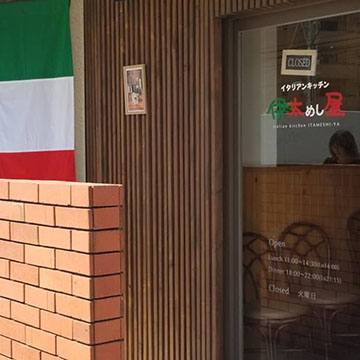 イタリアンキッチン伊太めし屋
