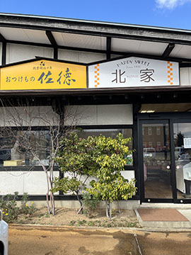 北屋