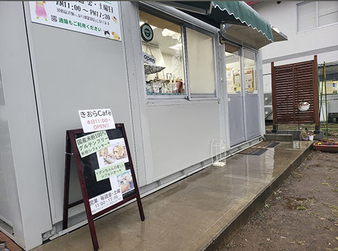 きおらcafe