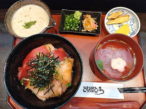 とろろ屋とろろ