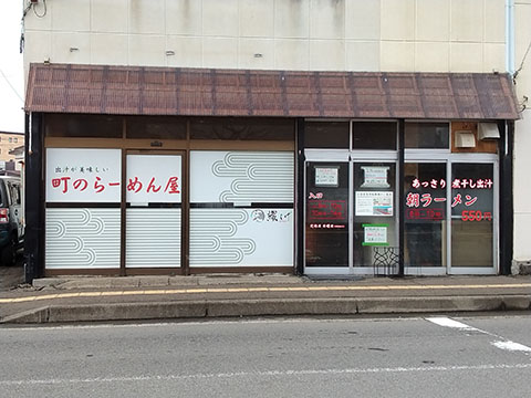 町のらーめん屋 織しげ