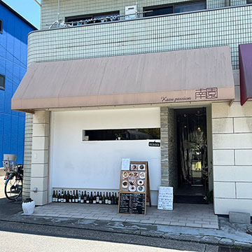 カズパッション南園