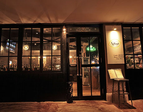 Pizzaria & Osteria AGURUME