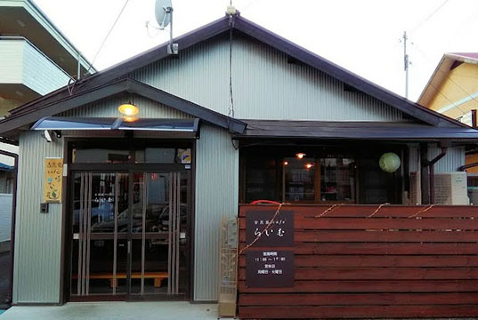 古民家カフェらいむ