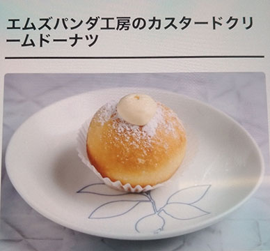 M’s パンダ工房