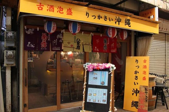 りっかさい沖縄