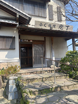 割烹 包丁