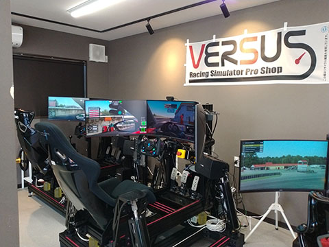 VERSUSみずなみ(バーサス)