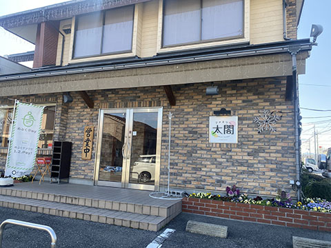 ファミリー太閤