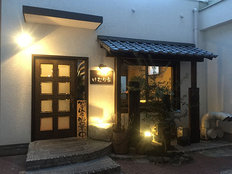 けむり屋