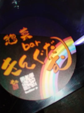 惣菜barきんぐだむ