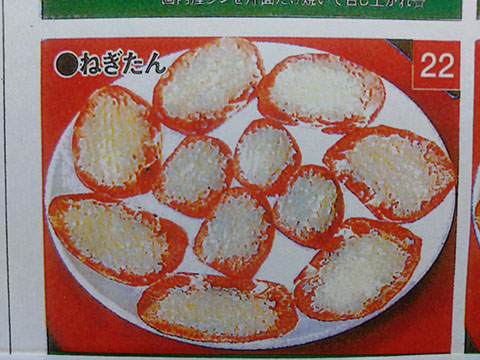 カルビー亭