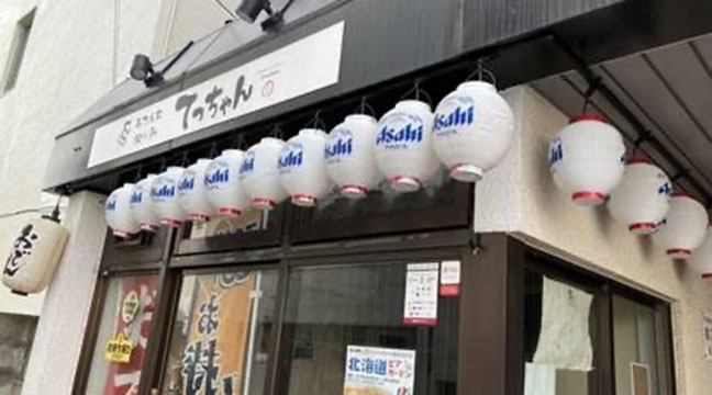 食酒家拠り所 てっちゃん