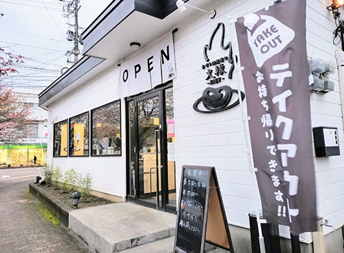 手切り鉄板焼肉 火縁
