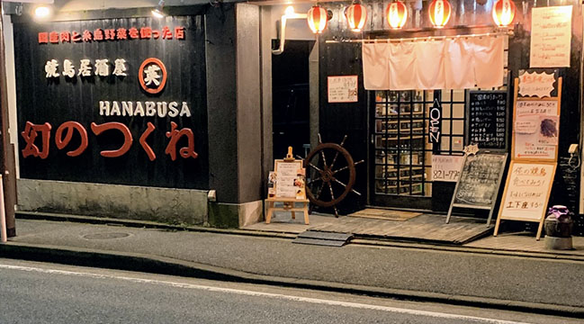 英
