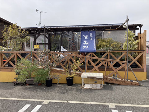 すみだ