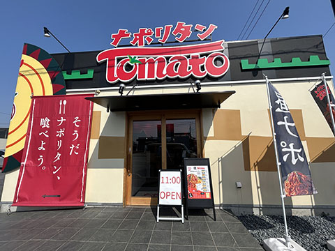 ナポリタン TOMATO