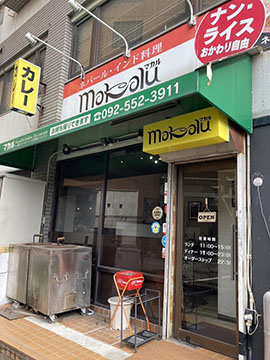 マカル大橋