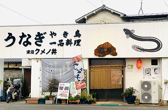 椿乃