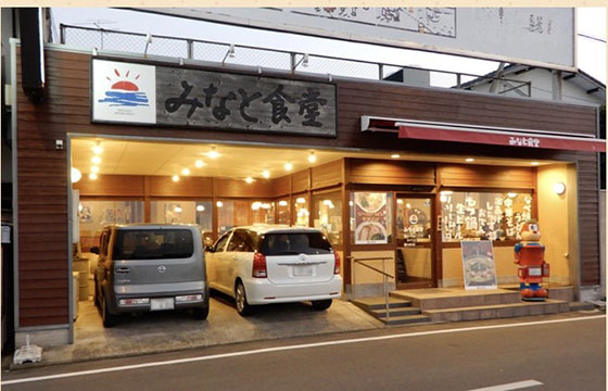 みなと食堂