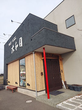 うなぎ 大和田