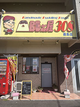ABE之屋308