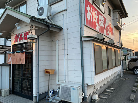 がんぼ