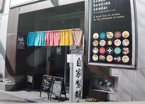 だし廊 南町通り本店