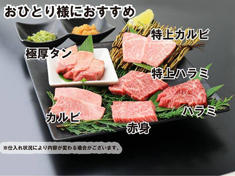 焼き肉処 新羅
