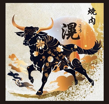焼肉滉